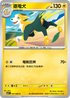 M2F 031/080 逐電犬 C