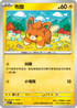 M2F 032/080 布撥 C