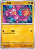 M2F 043/080 天蠍 C