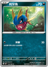 M2F 050/080 利牙魚 C
