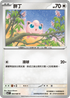 M2F 064/080 胖丁 C