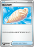 M2F 073/080 超大冰淇淋 U