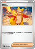 M2F 078/080 吹火人 U