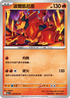 M1LF 014/063 波爾凱尼恩 U