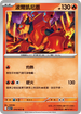 M1LF 014/063 波爾凱尼恩 U
