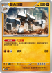 M1LF 036/063 鹽石巨靈 U