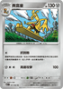 M1LF 051/063 賽富豪 U