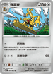 M1LF 051/063 賽富豪 U