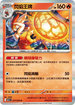 M1LF 017/063 閃焰王牌 R