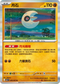 M1LF 026/063 月石 R