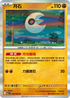 M1LF 026/063 月石 R