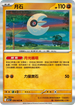 M1LF 026/063 月石 R