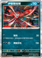 M1LF 040/063 伊裴爾塔爾 R