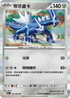 M1LF 047/063 帝牙盧卡 R