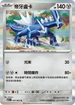 M1LF 047/063 帝牙盧卡 R