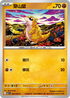 M1LF 020/063 穿山鼠 C