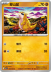M1LF 020/063 穿山鼠 C