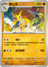 M1LF 021/063 穿山王 C