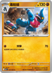 M1LF 031/063 毒骷蛙 C