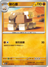 M1LF 035/063 鹽石壘 C