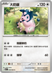 M1LF 054/063 大奶罐 C