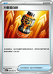 M1LF 058/063 力量蛋白飲 U