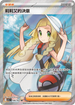 M1LF 086/063 莉莉艾的決意 SR