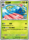 M1SF 002/063 巨蔓藤 U