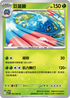 M1SF 002/063 巨蔓藤 U