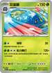 M1SF 002/063 巨蔓藤 U