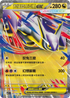 M1SF 049/063 超級拉帝亞斯ex RR