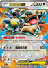 M1SF 051/063 超級袋獸ex RR