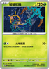 M1SF 009/063 破破舵輪 C