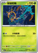 M1SF 009/063 破破舵輪 C