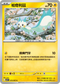 M1SF 033/063 帕奇利茲 C