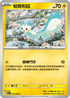 M1SF 033/063 帕奇利茲 C
