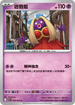 M1SF 039/063 迷唇姐 C