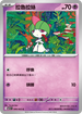 M1SF 040/063 拉魯拉絲 C