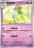M1SF 041/063 奇魯莉安 C