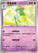 M1SF 041/063 奇魯莉安 C
