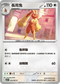 M1SF 054/063 長耳兔 C