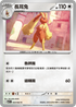 M1SF 054/063 長耳兔 C