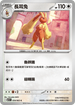 M1SF 054/063 長耳兔 C