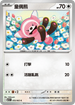 M1SF 055/063 童偶熊 C