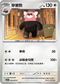 M1SF 056/063 穿著熊 C