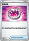 M1SF 057/063 奇異時鐘 U