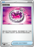 M1SF 057/063 奇異時鐘 U