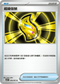 M1SF 058/063 超級信號 U