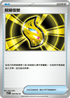 M1SF 058/063 超級信號 U