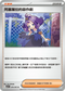 M1SF 059/063 阿塞蘿拉的惡作劇 U